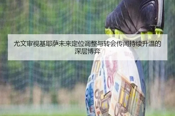 you-wen-shen-shi-ji-ye-sa-wei-lai-ding-wei-tiao-zheng-yu-zhuan-hui-chuan-wen-chi-xu-sheng-wen-de-shen-ceng-bo-yi-3-443.jpg